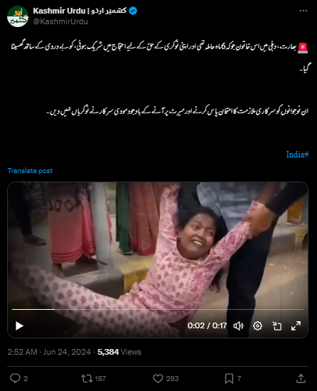 دہلی میں نوکری کے لئے مظاہرہ کررہی حاملہ خاتون کو بے دردی سے گھسیٹا گیا۔