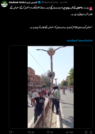 جے پور میں کھلے عام لاؤڈ سپیکر لگا کر ہندوؤں کو مسلمانوں کے خلاف اکسایا جا رہا ہے۔
