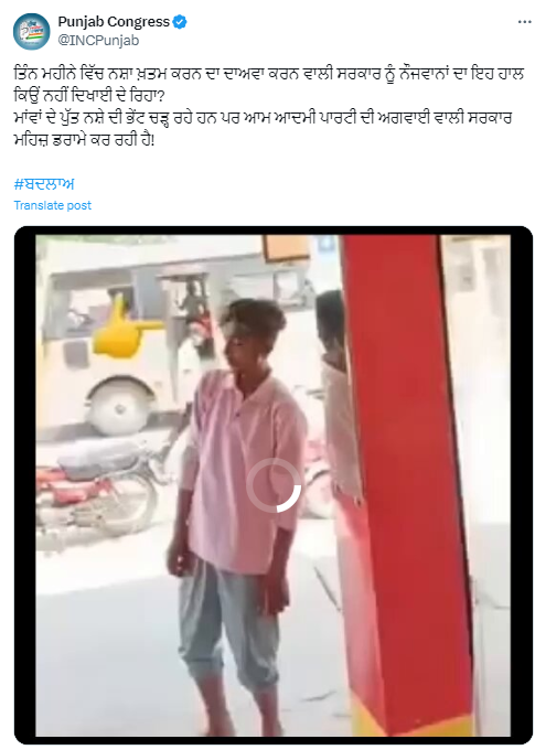 ਨਸ਼ੇ ਵਿੱਚ ਧੁਤ ਵਿਅਕਤੀ ਦੀ ਇਹ ਵੀਡੀਓ ਪੰਜਾਬ ਦੀ ਹੈ?