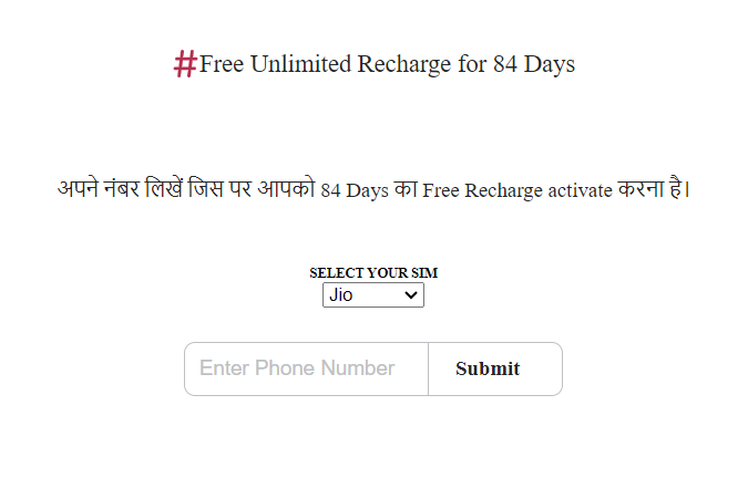 भाजपच्या विजयाचा आनंद साजरा करण्यासाठी नरेंद्र मोदी सर्व भारतीय युजर्सना मोफत रिचार्ज देत आहेत? येथे जाणून घ्या सत्य