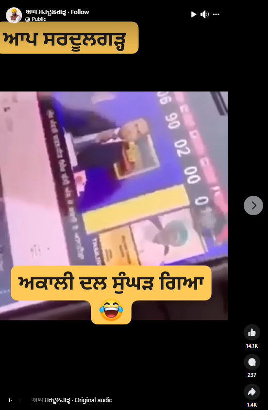 ਪ੍ਰਾਈਮ ਏਸ਼ੀਆ ਦੇ ਨਿਊਜ਼ ਬੁਲੇਟਿਨ ਦੀ ਵਾਇਰਲ ਹੋ ਰਹੀ ਇਹ ਵੀਡੀਓ ਪੁਰਾਣੀ ਹੈ 