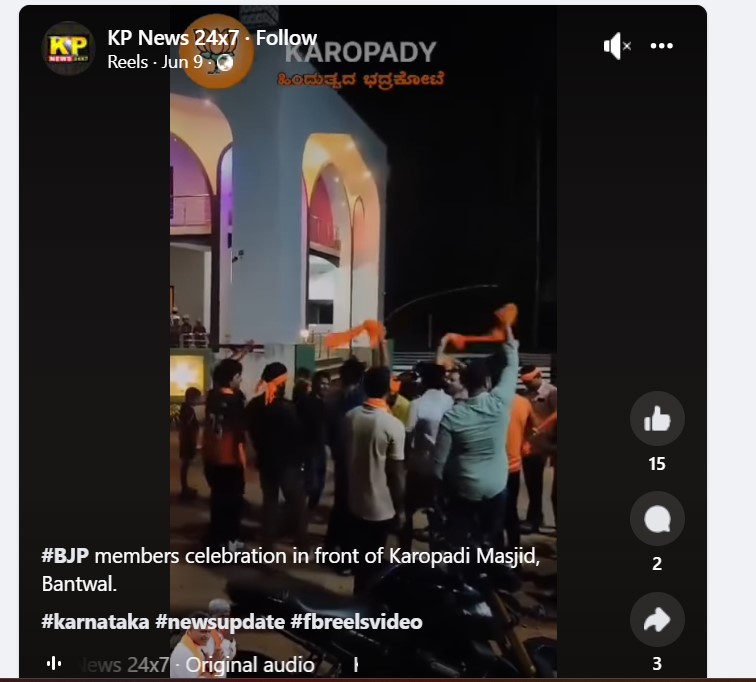 Facebook post by KP News 24x7