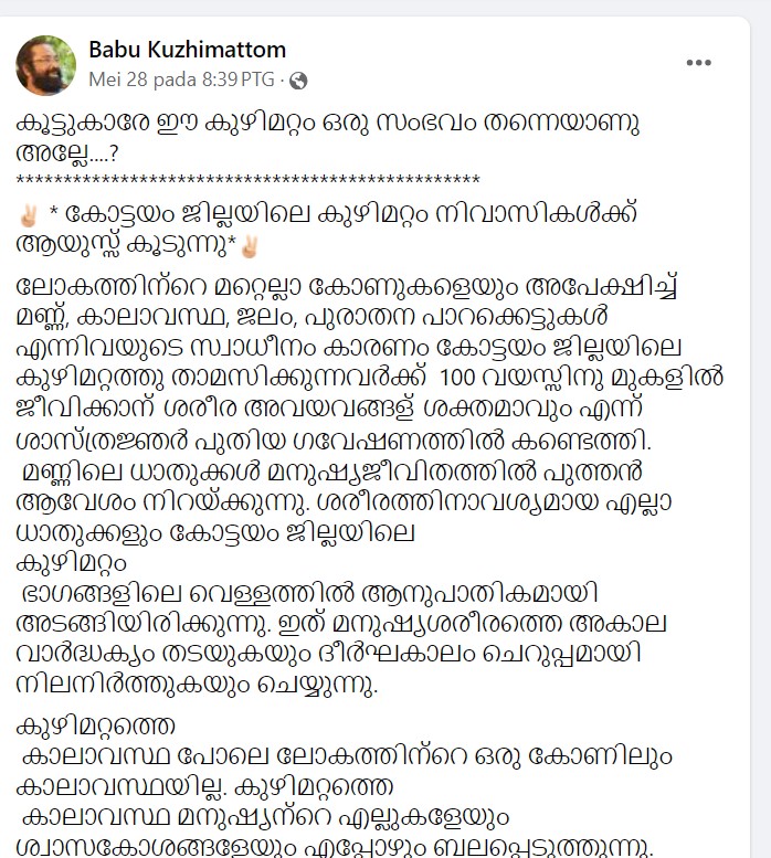 Post going viral in Facebook