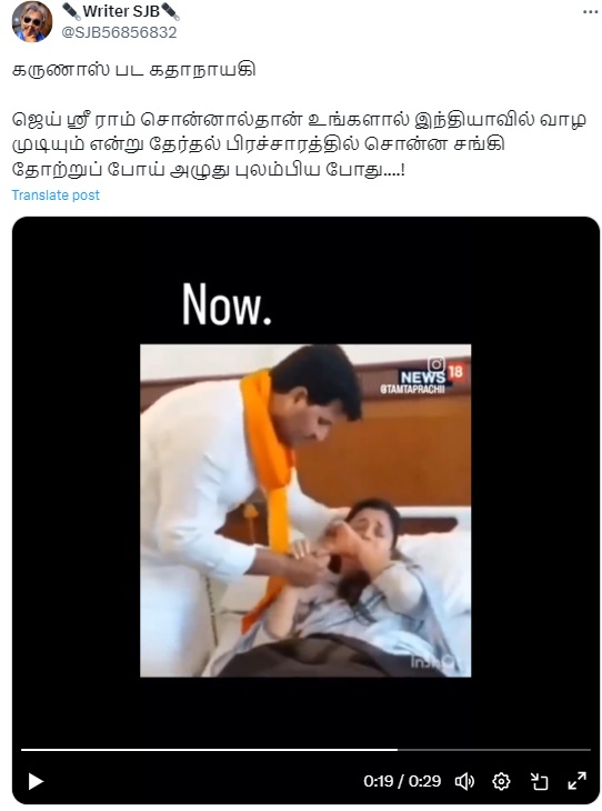 தேர்தலில் 