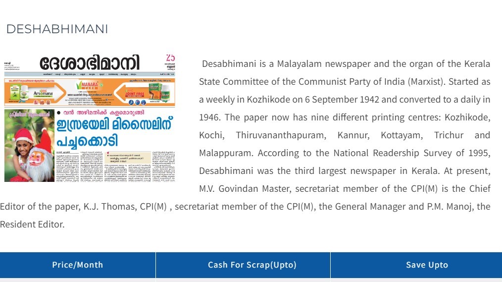 Courtesy:newspaperkart.com