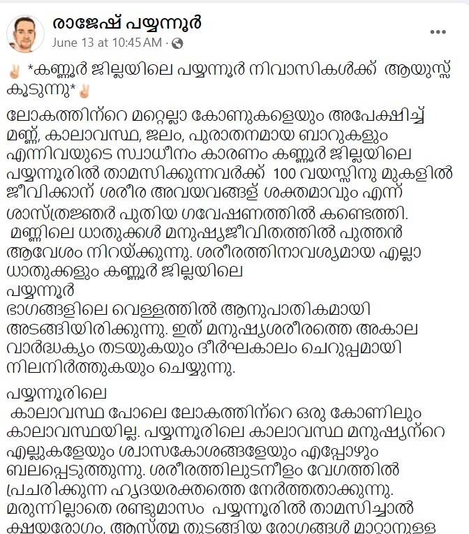 Post going viral in Facebook