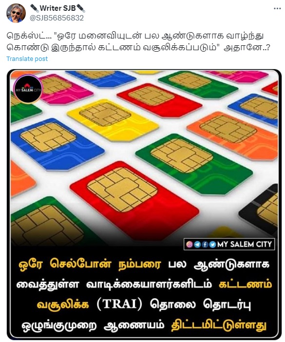 ஒரே செல்போன் 