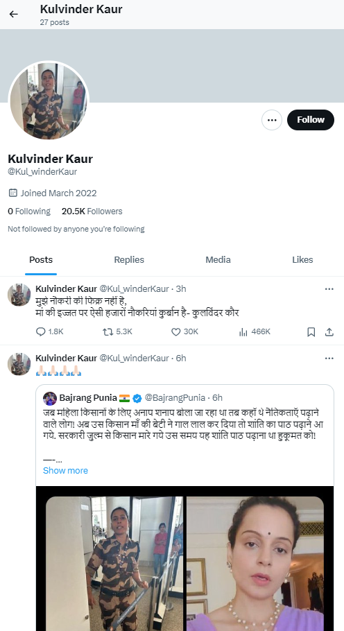 सोशल मीडिया पर एक X अकाउंट को कंगना रनौत को थप्पड़ मारने वाली कुलविंदर कौर का बताया जा रहा है.