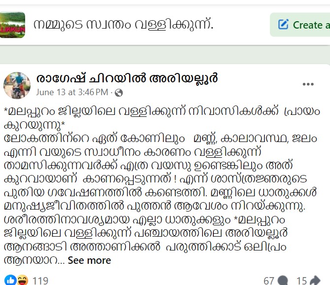  going viral in Facebook