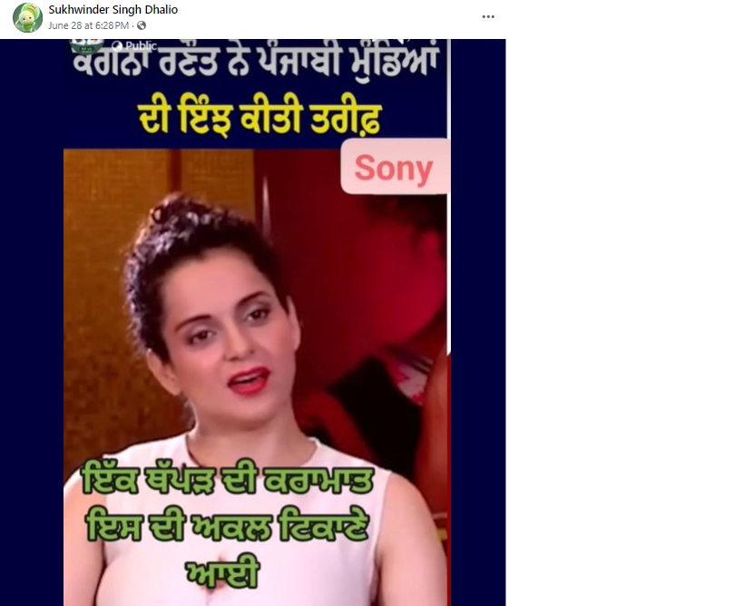 ਕੰਗਨਾ ਰਣੌਤ ਨੇ ਪੰਜਾਬੀ ਮੁੰਡਿਆਂ ਦੀ ਹਾਲ ਹੀ ਵਿੱਚ ਕੀਤੀ ਤਰੀਫ਼?