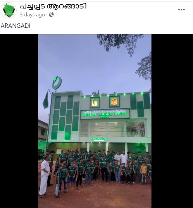 Facebook Post by Pachapada Arangadi